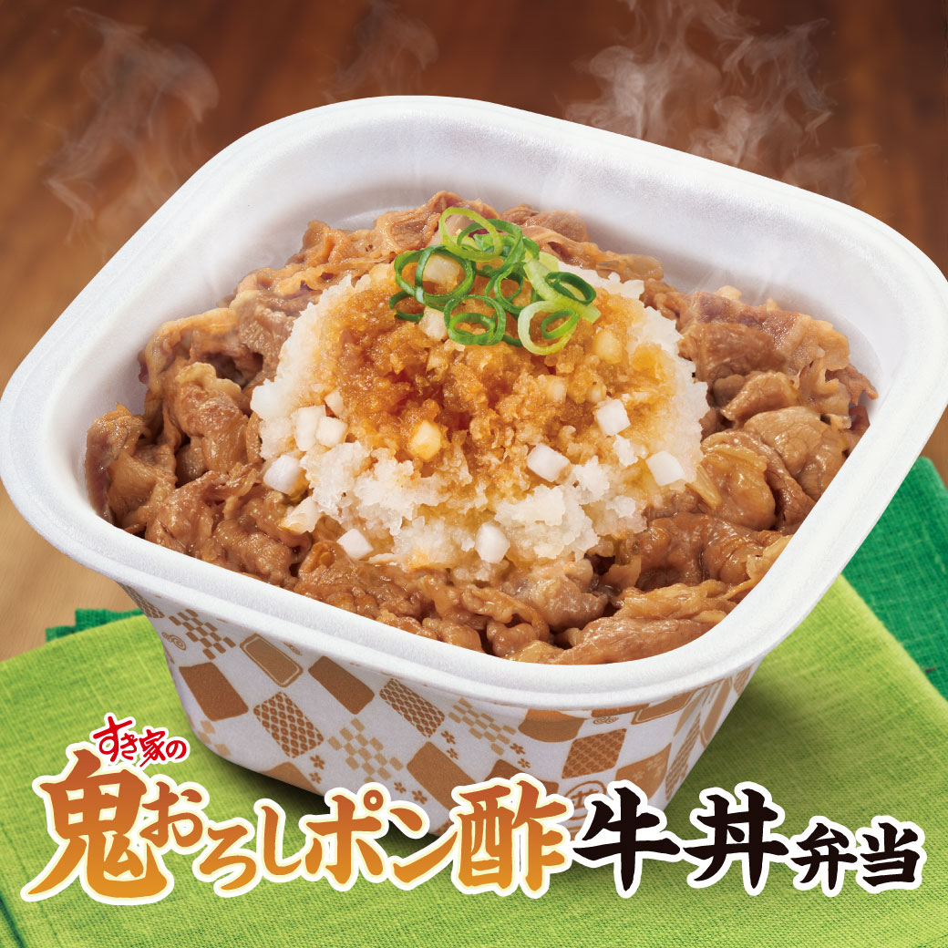 鬼おろしポン酢牛丼