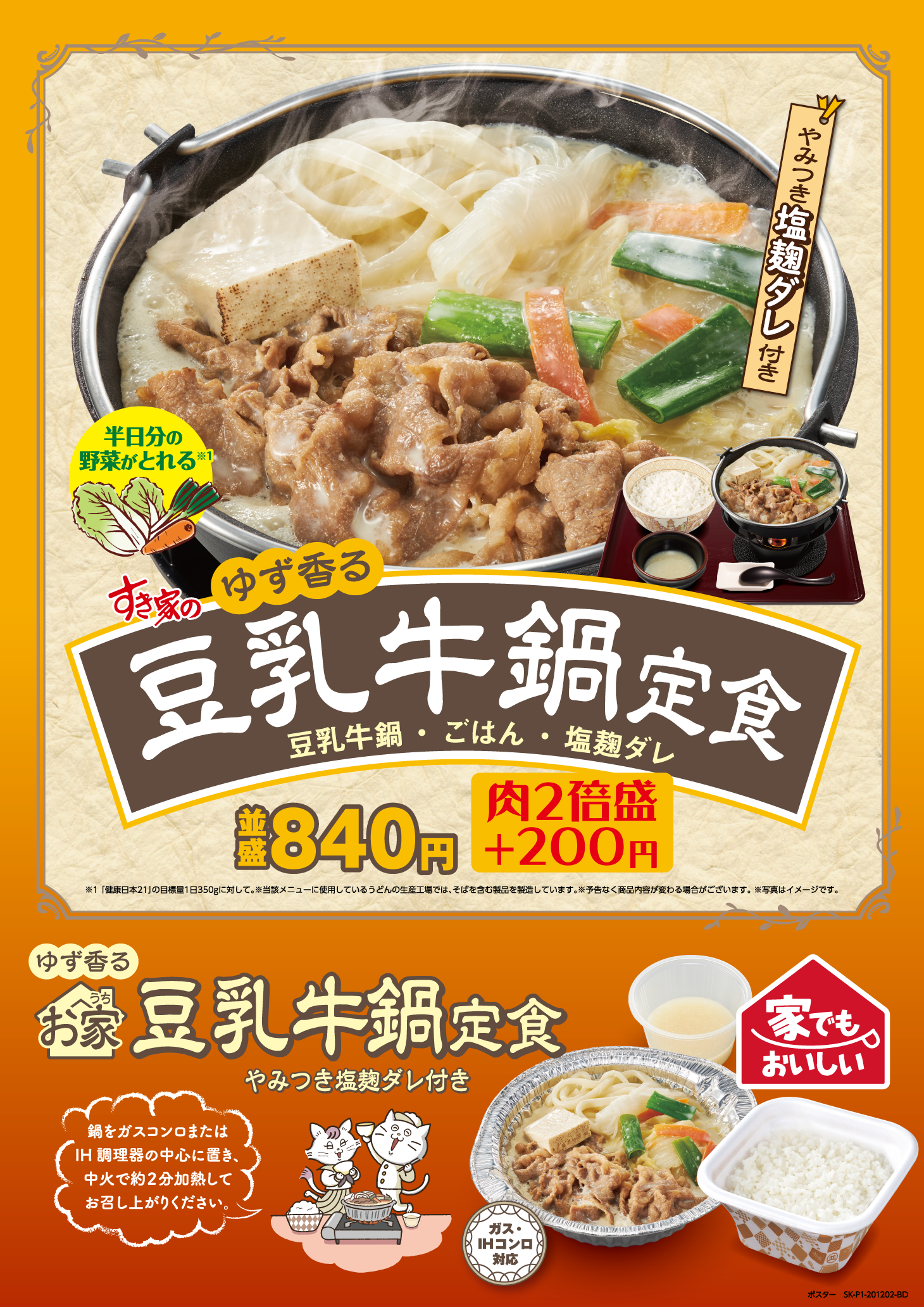 photo_20201125_tonyu.png