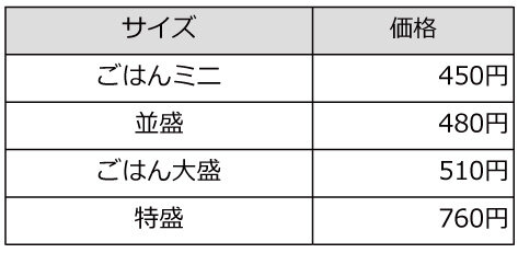 photo_20230726_kakaku.jpg