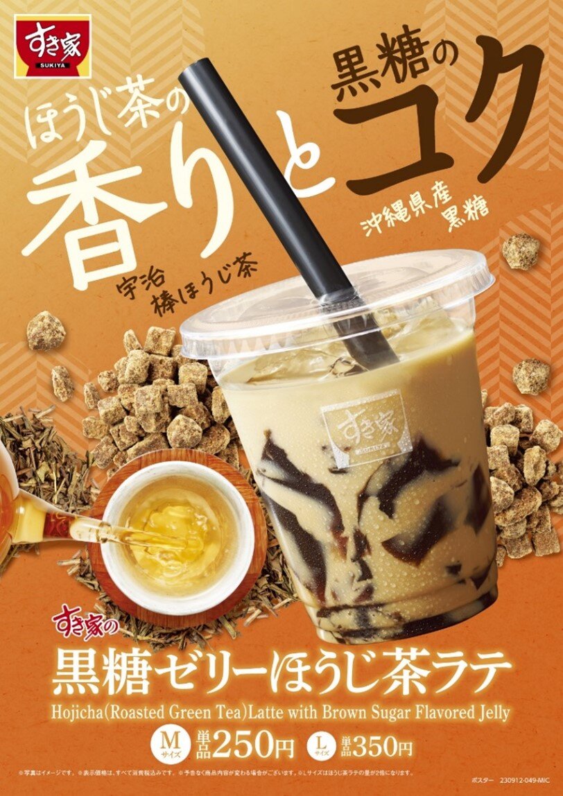 photo_20230906_hojicha_poster.jpg