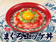 ◆すき家の「まぐろユッケ丼」